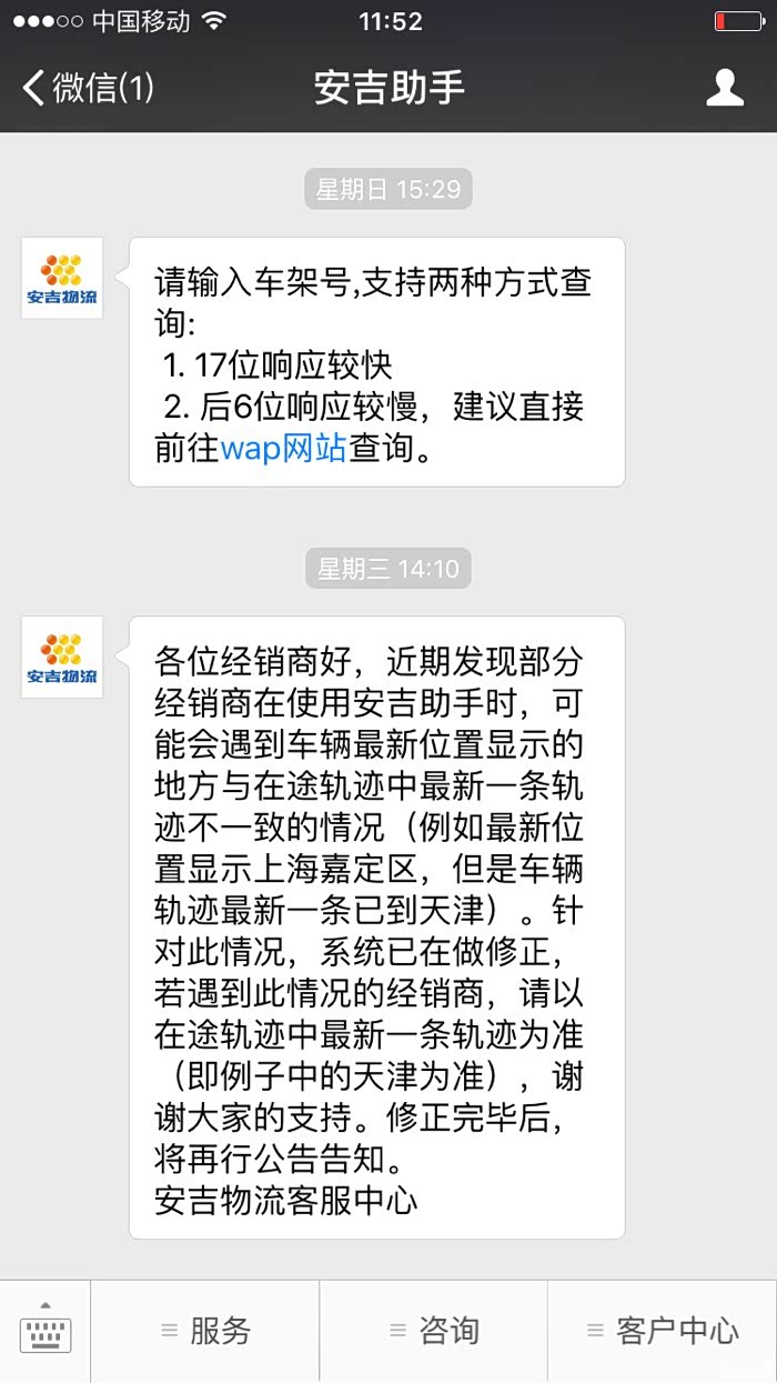 【图】知道车架号了,怎么查到哪了?求大神。