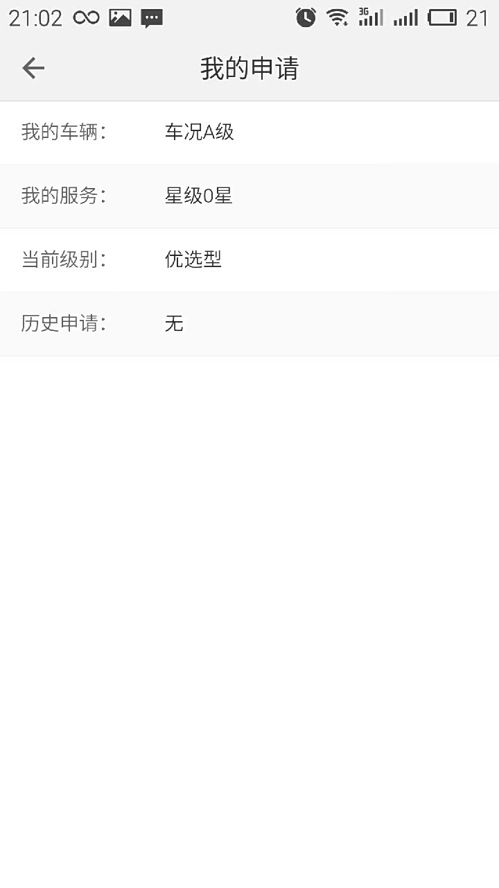 电话注册超时408