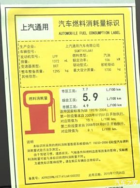 车辆燃油标识  5.9l