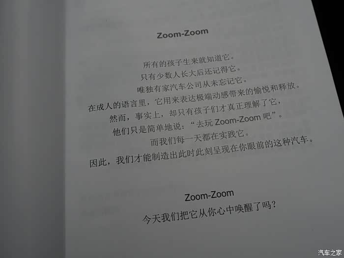 【图】阿特兹2.0蓝天豪华版 银外黑内 提车作业