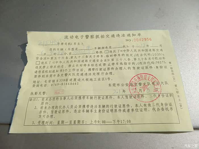 【图】停路边被贴条了,请问下这种违章怎么处