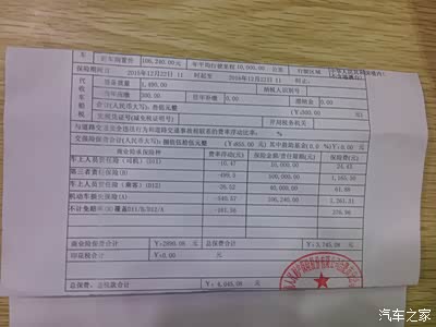 保险保单已出钱也付了就送一个洗车卡一个充气