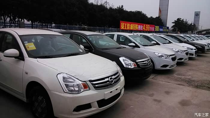 【图】大家看看这个,国4国5怎么看,求教_轩逸