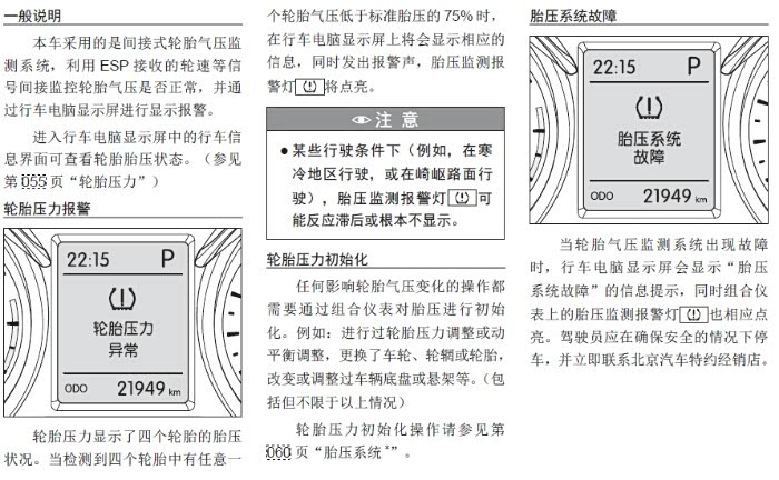 绅宝X35部分电子说明书_绅宝X35论坛论坛_X