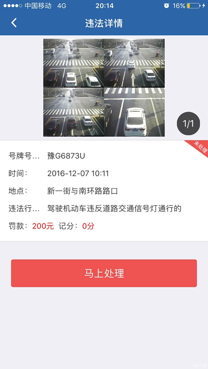 【图】有没有人在交管12123处理过违章。我的怎么不扣分。_起亚K3\/K3S论坛_汽车之家论坛