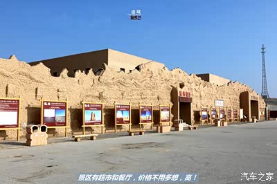 【新途观 新丝路】--新途观敦煌站试驾体验_途观论坛_手机汽车之家