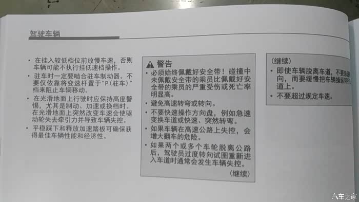 16款k3使用手册保养手册之划重点啦!