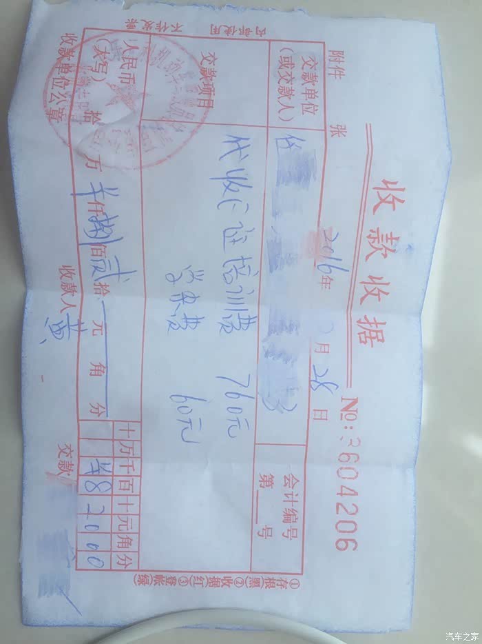 【图】C本增驾摩托 相关问题小弟给你叨逼叨_