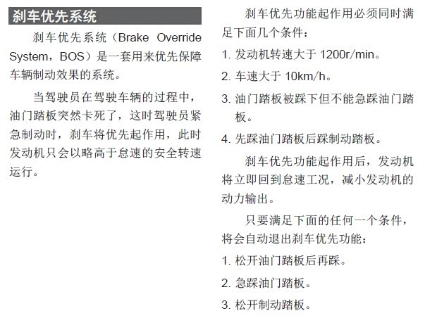 绅宝X35部分电子说明书_绅宝X35论坛论坛_X