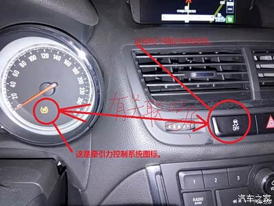 按下ESC关闭按扭,为什么是牵引力控制的图标