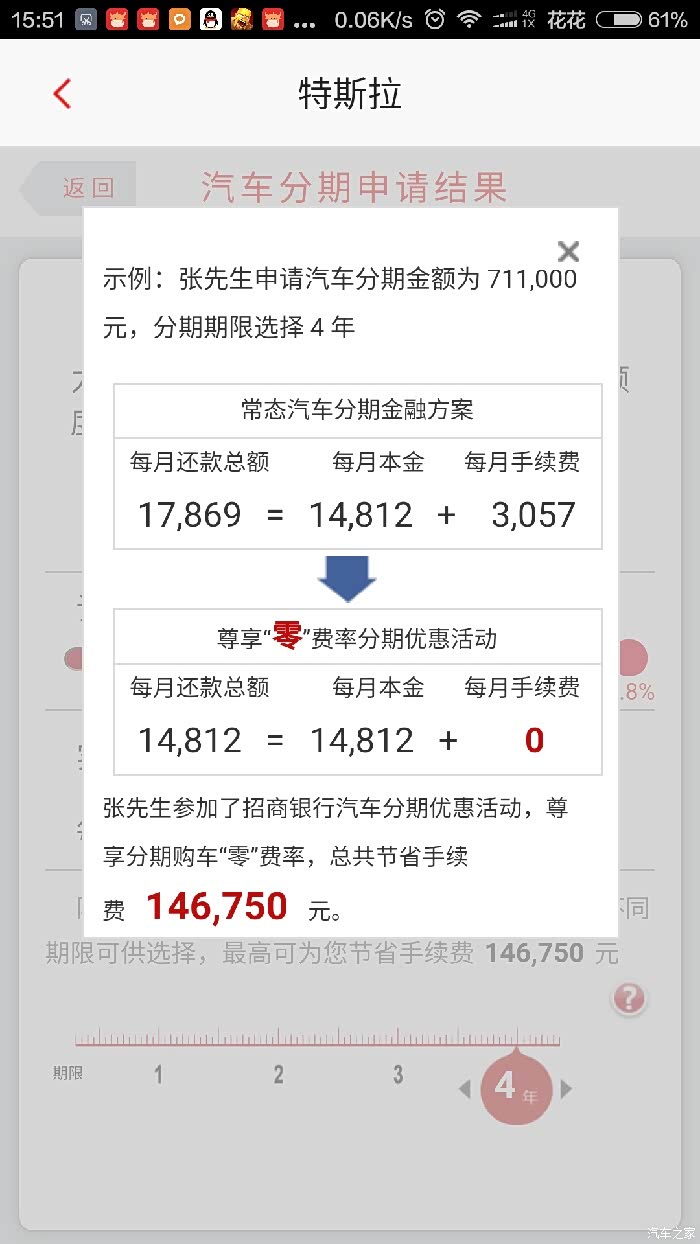 【图】招商银行贷款客户费率怎么算?_MODE