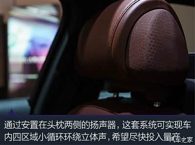 用听觉颠覆你想象 Bose车载音响系统体验_观