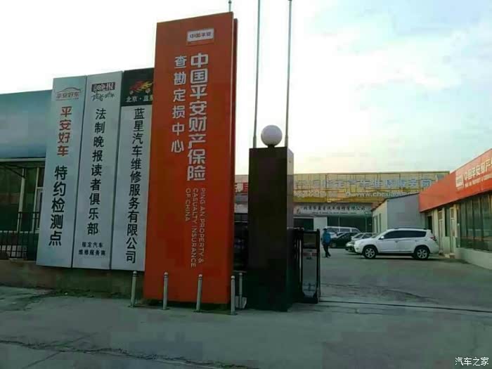 【图】平安榴乡桥定损理赔服务中心