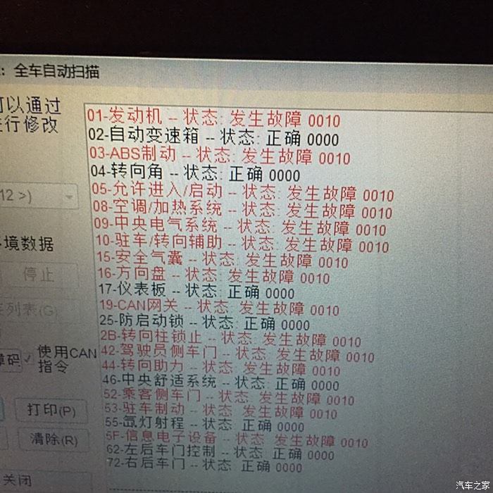 q3故障码那么多怎么