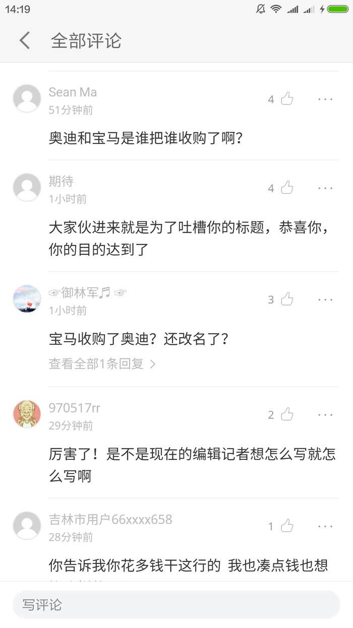 【图】UC小编又在秀智商了不过这次秀的有点