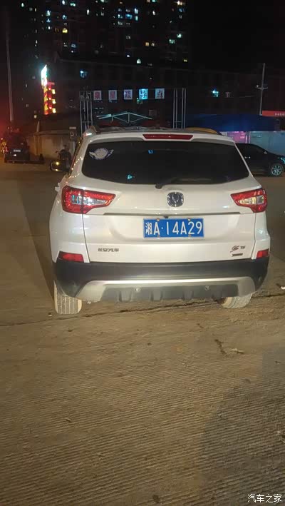 【长沙CS75官方车友会】团结一心,共创辉煌_