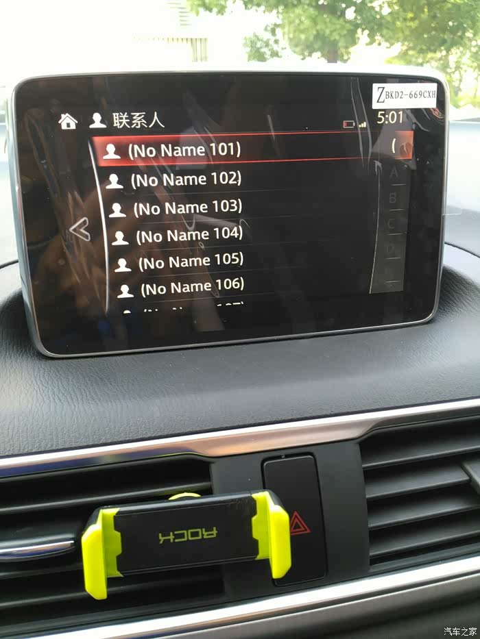 【图】请教各位,车载蓝牙连手机后不显示名字