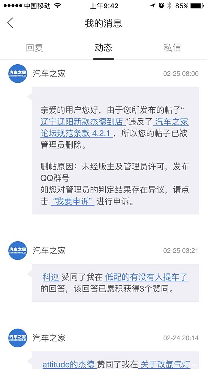 【图】由于近期账户异常被封,感谢之家积极配