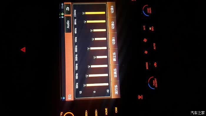 【图】奇骏上飞歌g8导航 eq均衡设置方案