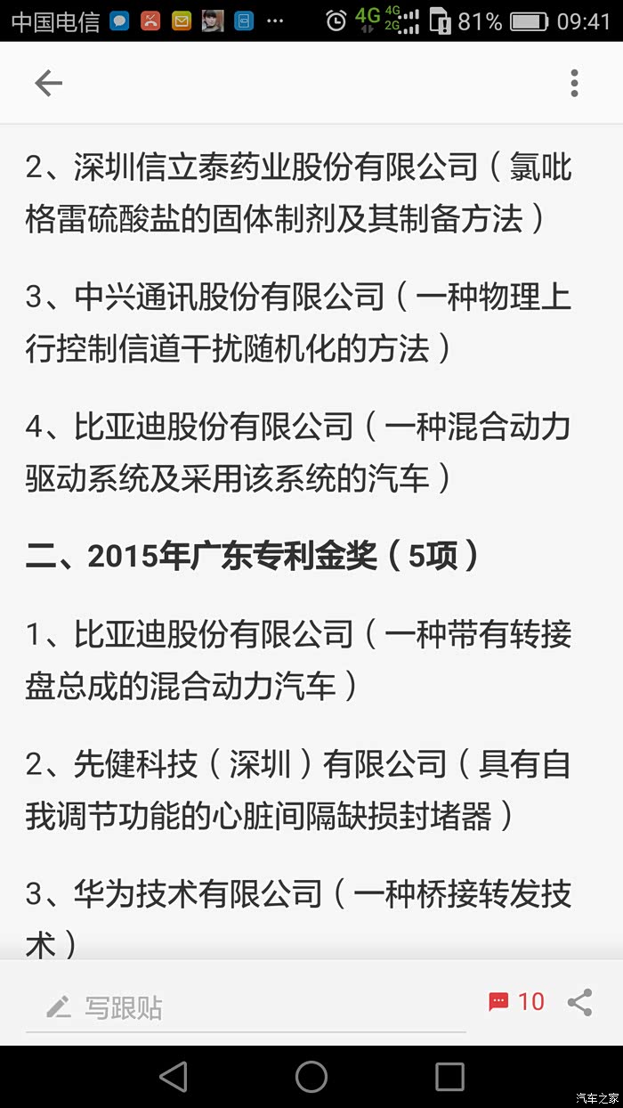 【图】转接盘总成,比亚迪在研发飞轮电池汽车