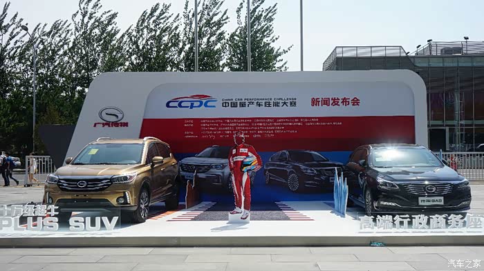 【图】CCPC大赛签约仪式正式启动,公众挑战