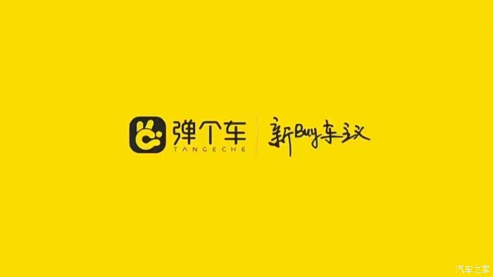 【图】大搜车弹个车,年轻人的专属购车方 案
