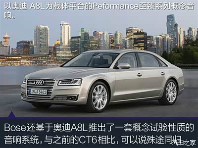 用听觉颠覆你想象 Bose车载音响系统体验_观