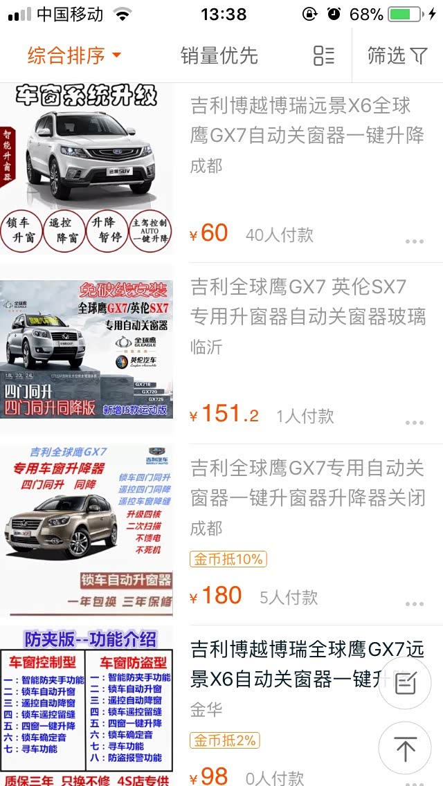 【图】gx781新都市升级版锁车玻璃自动升降器