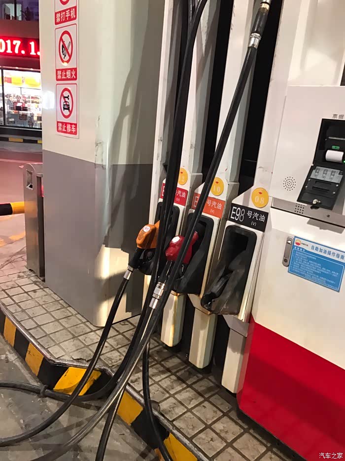 哈尔滨第一箱乙醇98#汽油,附带今天油价