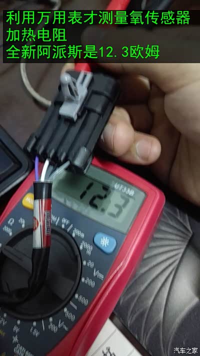 修复曲轴位置传感器线束故障引起的氧传感器信