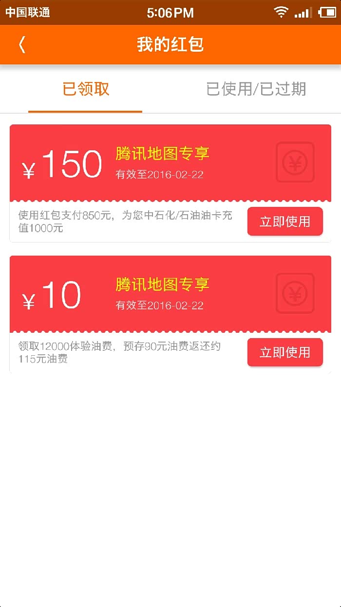 【图】有用过加油宝的吗,靠谱不?_天津论坛_汽