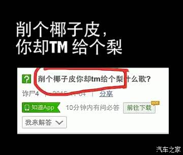 【图】有人在网上求助大神,这是什么歌?哈哈哈