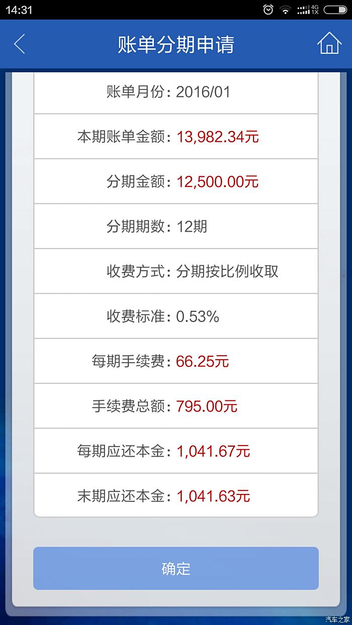 【图】方便实用又省钱、看我特别的贷款、购车