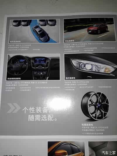 福克斯两厢顶配 所有选装包加上,需要多钱?