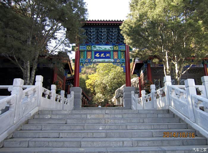 北京石花洞_北京石花洞收入(2)