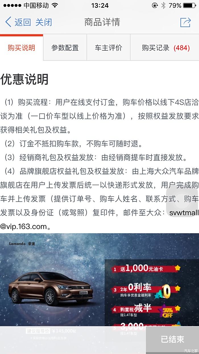 【图】汽车之家关于1000油卡的骗局