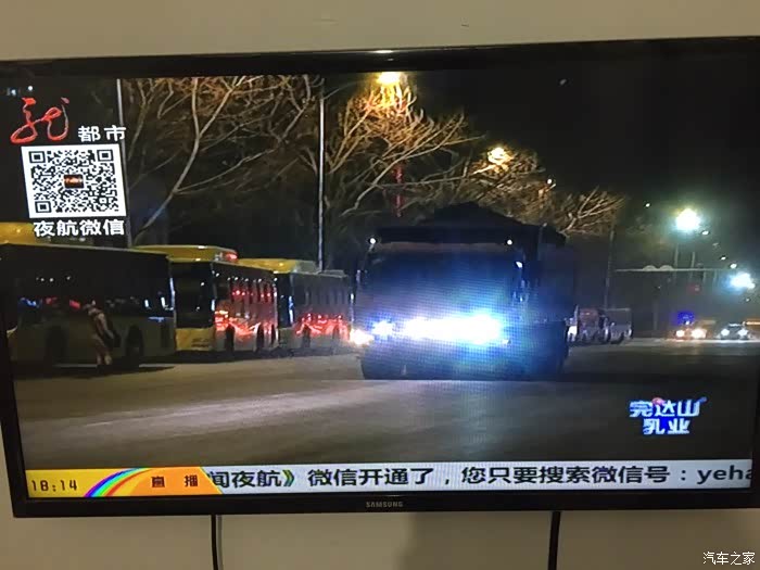 【图】新闻夜航_黑龙江论坛_汽车之家论坛