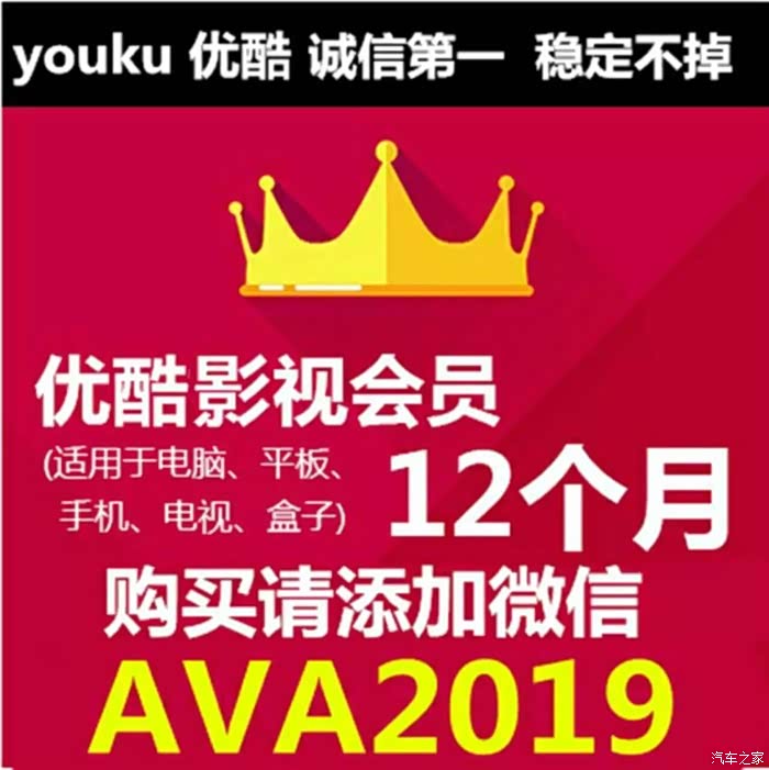 【图】优酷土豆黄金会员激活码_宝骏560论坛