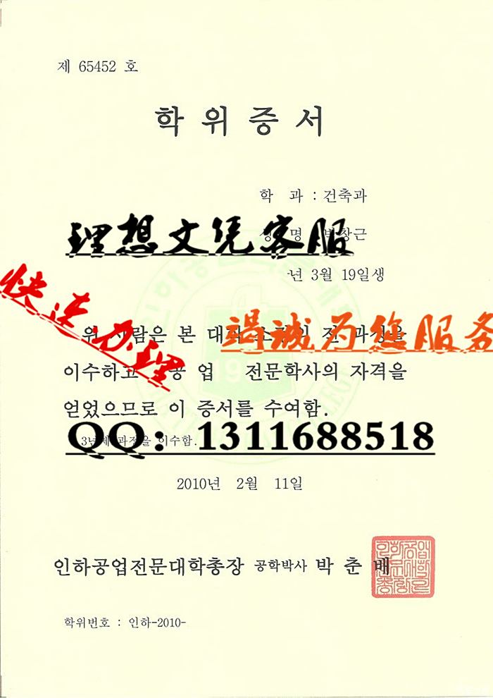 【图】韩国大学文凭证书