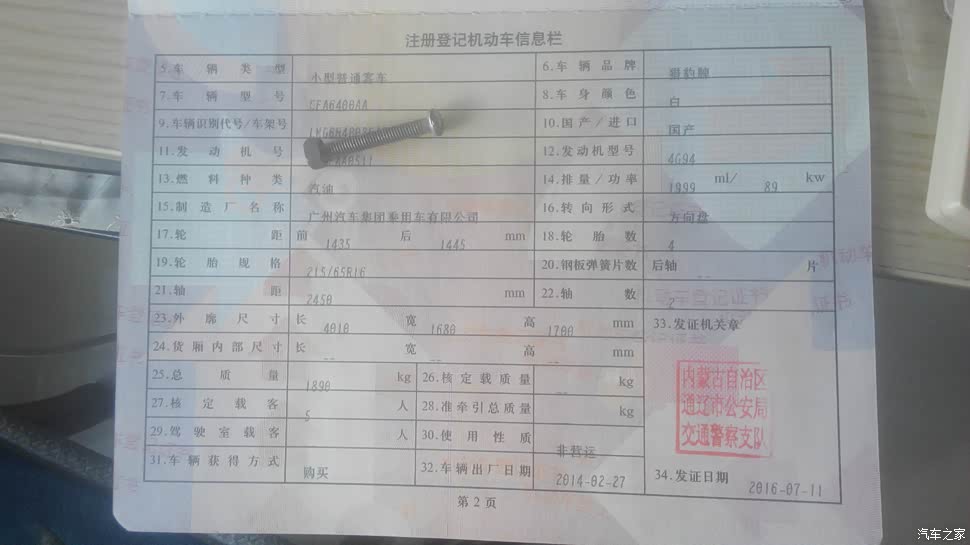 私家车出售怎么写