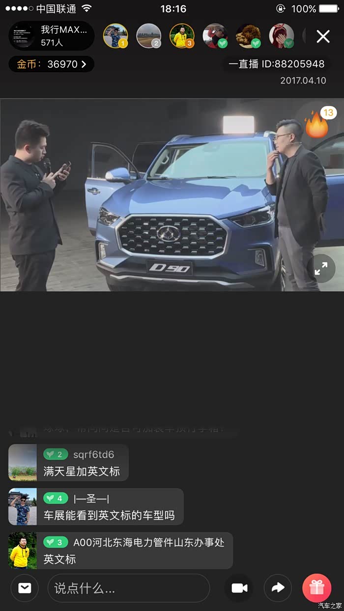 【图】想英文车标的散了吧!盲订用户最后一帖