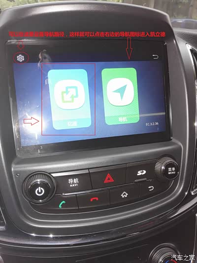 (一键启动亿连)宝骏560通过USB口实现手机互