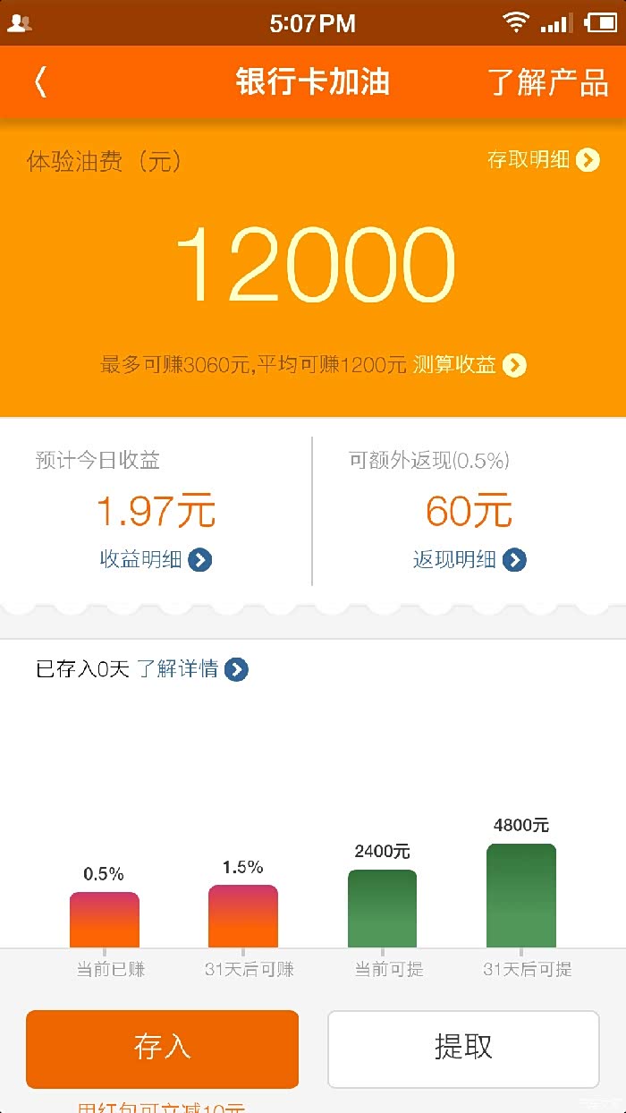 【图】有用过加油宝的吗,靠谱不?