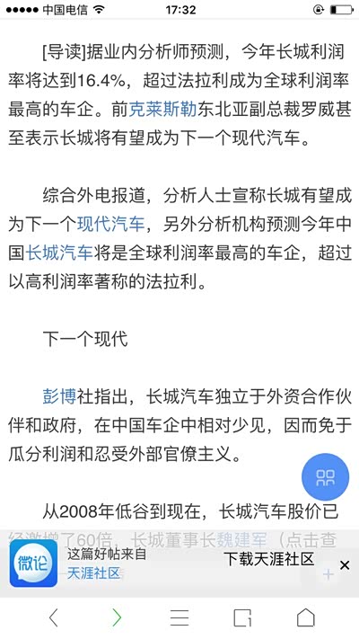 恭喜长城拿下15年全球利润最高的汽车企业!_哈