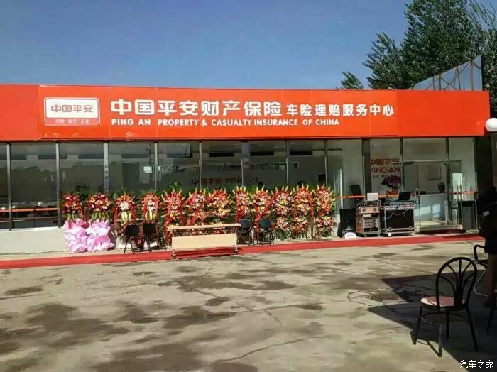 【图】平安榴乡桥定损理赔服务中心