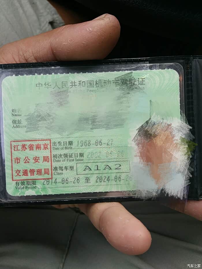 【图】驾照问题?_马自达8论坛