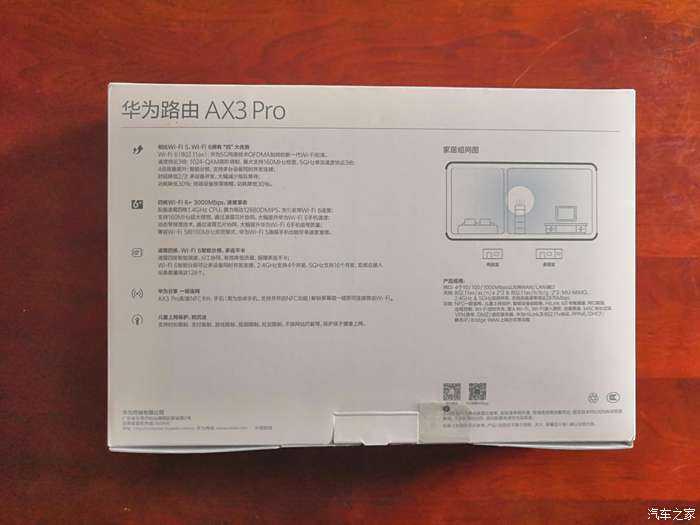 简单粗暴wifi6时代评测华为路由器ax3pro