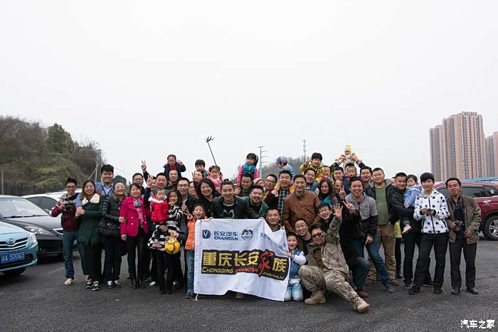 【重庆长安家族】·968时光·第一次参加家族活动纪实