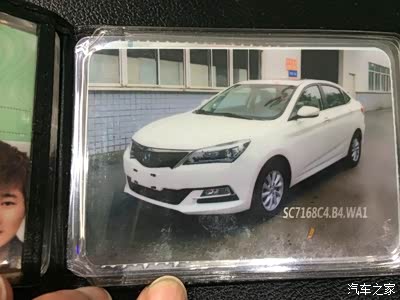 多少人的行驶证是这张照片?_悦翔V7论坛