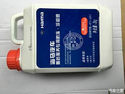 【图】海马防冻液转让_海马M3论坛